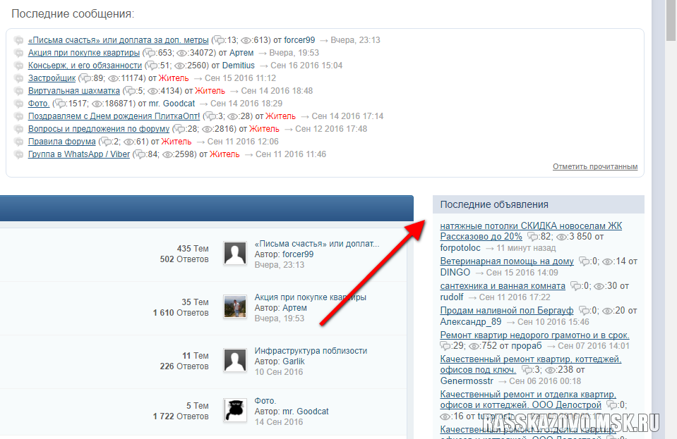screenshot-rasskazovo.msk.ru 2016-09-19 10-44-25.png