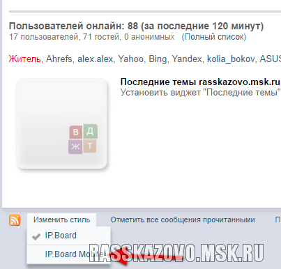 screenshot-rasskazovo.msk.ru 2016-09-12 17-46-25.png
