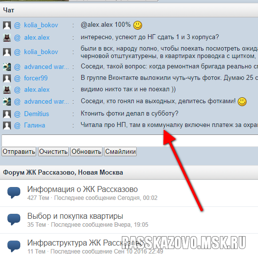 screenshot-rasskazovo.msk.ru 2016-09-12 17-47-00.png